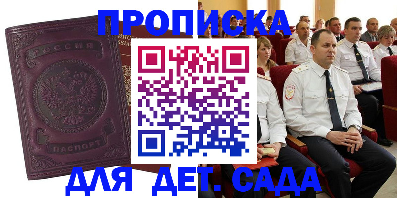 найти адрес прописки в Назарово