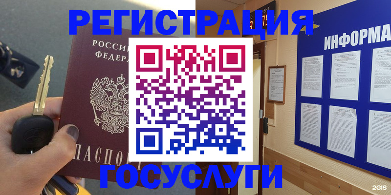 купить прописку в Назарово