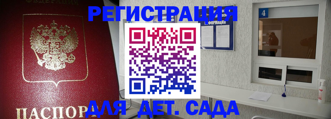 прописка для военкомата в Назарово