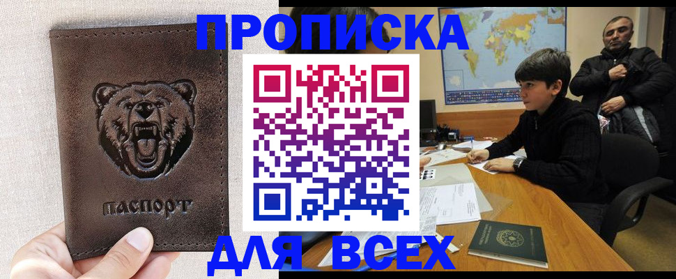 прописка в квартире в Назарово